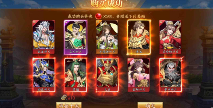 放开那三国3有哪些红将组合2