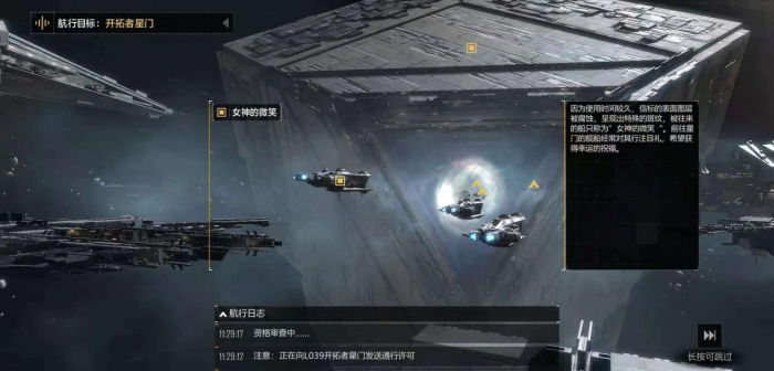 无尽的拉格朗日怎么搜索太阳系3