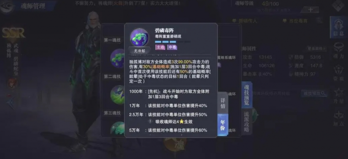 斗罗大陆独孤博天赋怎么加点1
