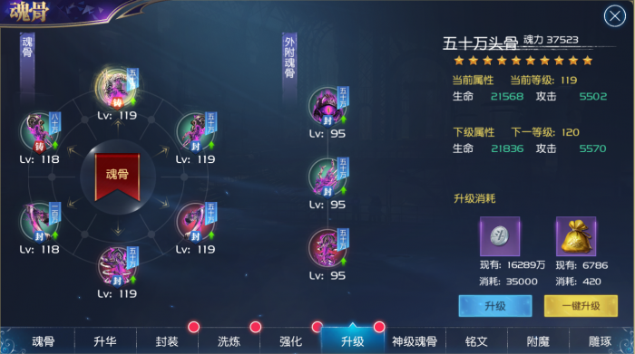 斗罗大陆魂师对决怎么打魂骨2