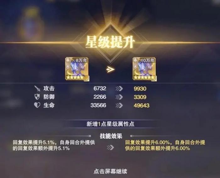 斗罗大陆魂师对决怎么打魂骨3