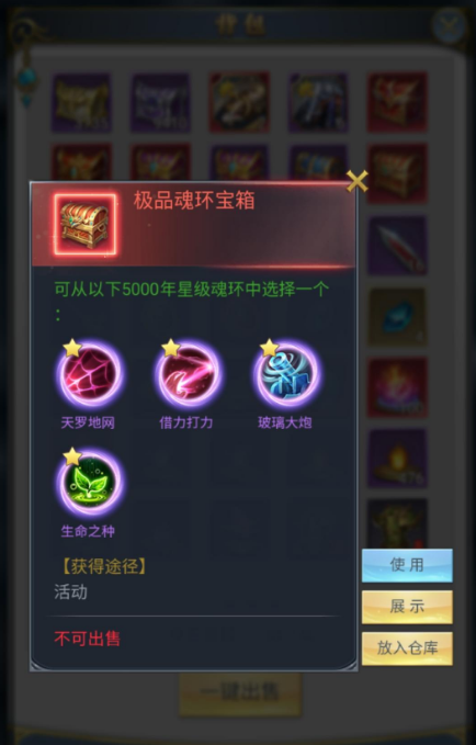 斗罗大陆怎么得到s级阿银1