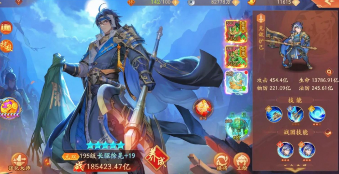 少年三国志前期书记郭阵容怎么玩1