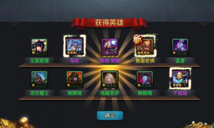 乱斗西游战宠怎么获得3