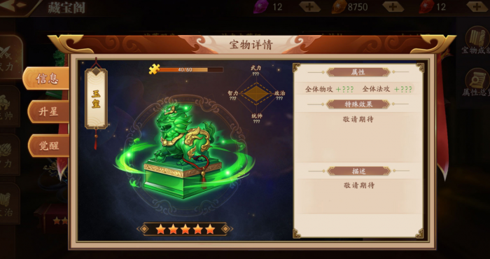 放开那三国3武英殿怎么共鸣_放开那三国3武魂殿