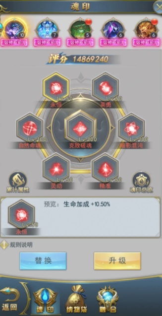 斗罗大陆剑用什么魂印_斗罗大陆剑斗罗魂技