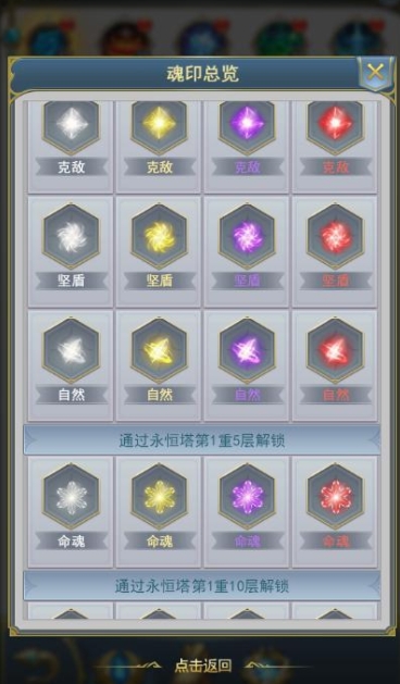 斗罗大陆剑用什么魂印2