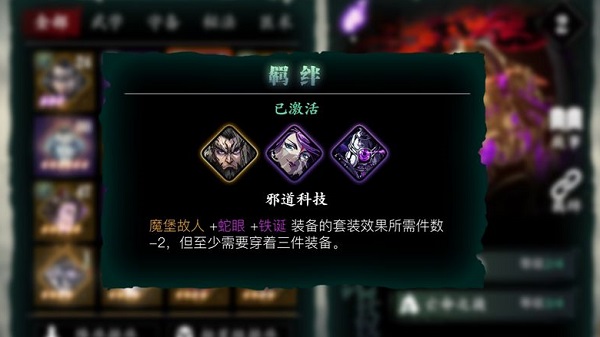 影之刃3怎么不带技能装心法3