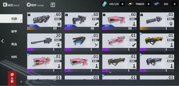 终末阵线伊诺贝塔礼物怎么送1