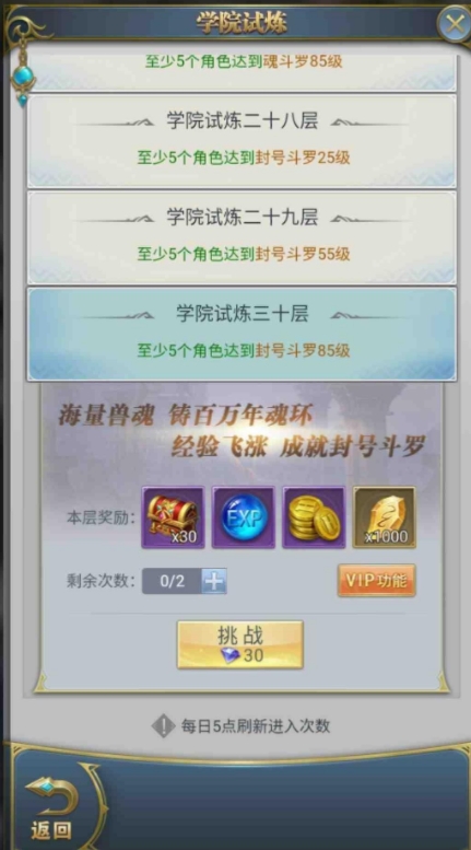 斗罗大陆5倍经验药水在哪买2