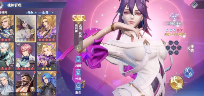 斗罗大陆游戏魂骨怎么分解3