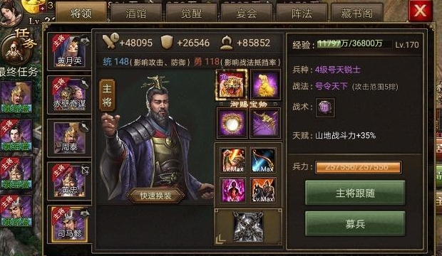 攻城掠地曹操出什么武器_攻城掠地曹操属性