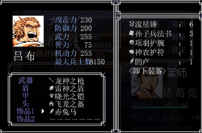 吞食天地2拿到兵符以后怎么打1