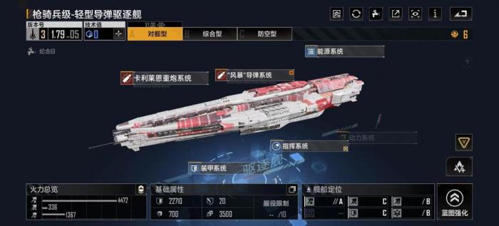 无尽的拉格朗日战舰攻击属性是什么2