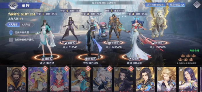 斗罗大陆游戏有什么角色2