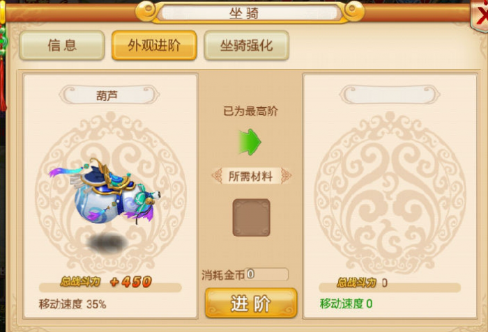 花千骨手游灵犀哪里来3