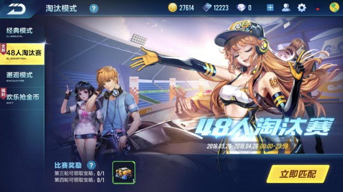 qq飞车的双人模式在哪里2