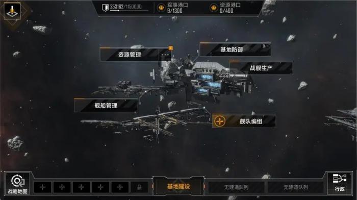 无尽的拉格朗日探索任务怎么完成1