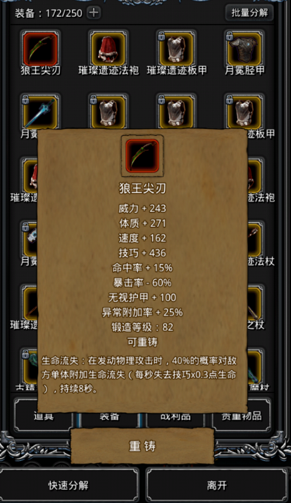 地下城堡2红流血甲怎么做1