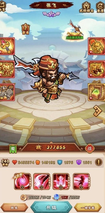 小小空城计张飞怎么升星1