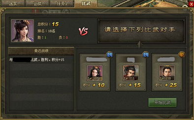 攻城掠地怎么自动攻城2