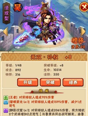 少年三国志怎么刷经验最快3