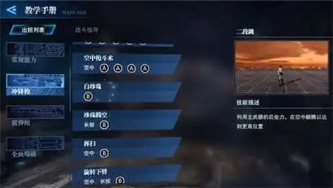 鬼泣巅峰之战怎么选择关卡模式1