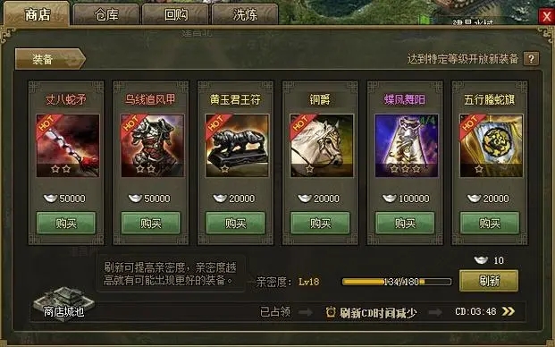 攻城掠地怎么祭祀_攻城掠地大祭祀