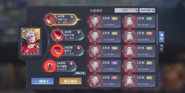 斗罗大陆游戏怎么升魂力_斗罗大陆游戏升魂力怎么升 斗罗大陆游戏怎么升魂力_斗罗大陆游戏升魂力怎么升