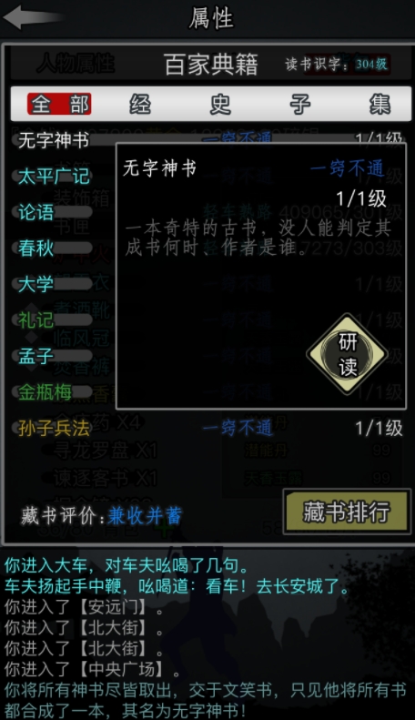 放置江湖纯阳功怎么升级1