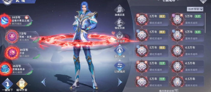 斗罗大陆魂师对决灼烧毒流阵容怎么搭配3