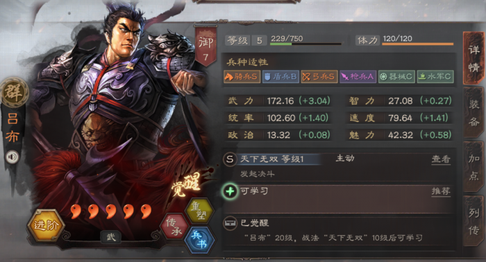 三国志战略版有价值武将有哪些1