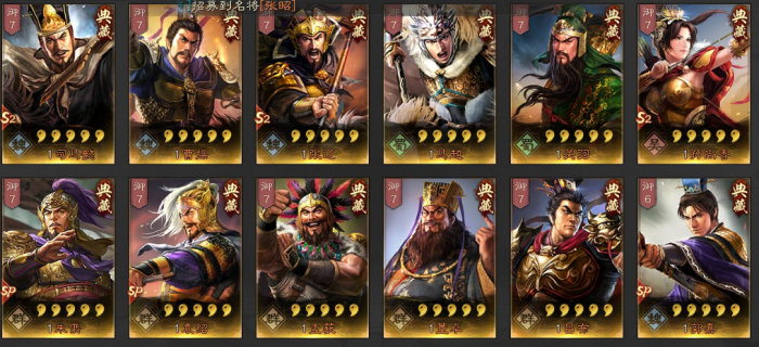 三国志战略版有价值武将有哪些3