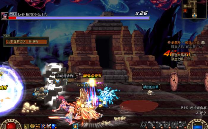 地下城与勇士70级深渊刷哪个图2