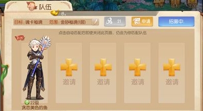 风之大陆如何招募精锐佣兵3