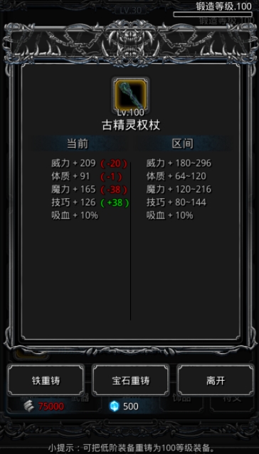 地下城堡2精灵圣坛怎么过1