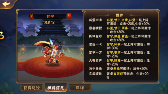 放开那三国3甘宁技能怎么样3