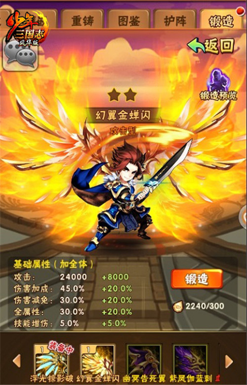 少年三国志吕姬什么属性3