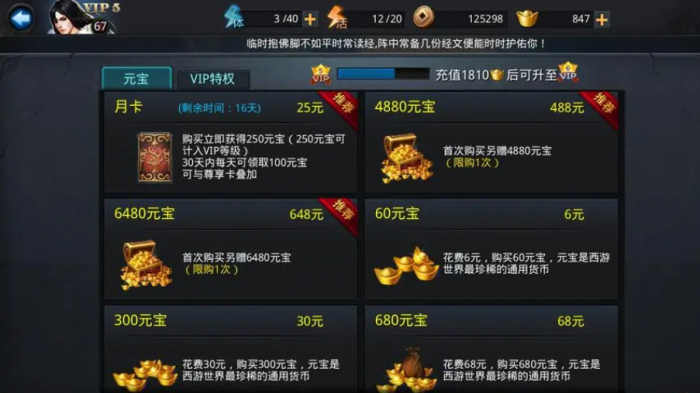 乱斗西游财神怎么玩1