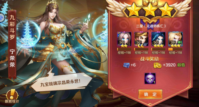 斗罗大陆红装怎么升级2