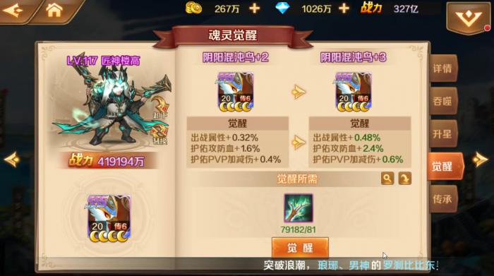 斗罗大陆魂灵商店在哪_新斗罗大陆魂灵s多少碎片可以合成