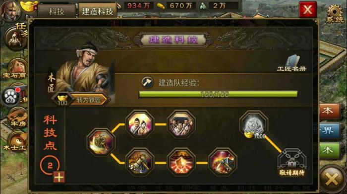 攻城掠地关羽怎么觉醒秘技_攻城掠地关羽觉醒怎么样才算成功了