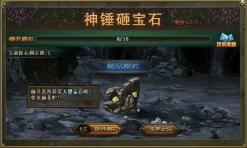 攻城掠地神锤砸宝石怎么获得3