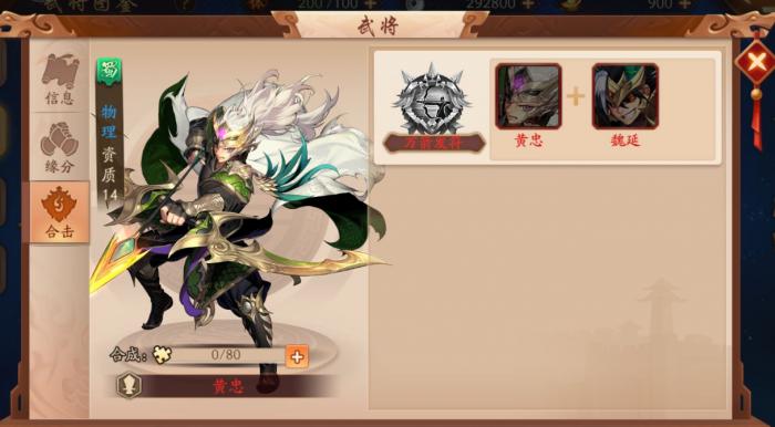 少年三国志2怎么得曹操2