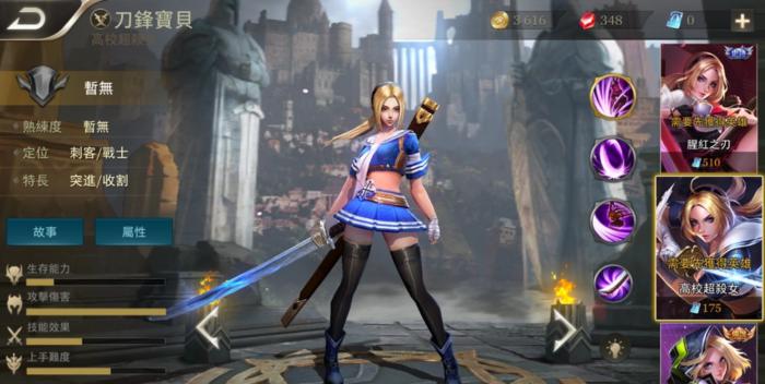 传说对决怎么试玩皮肤1