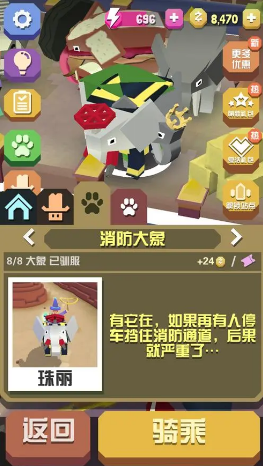 疯狂动物园大象新手怎么完成2