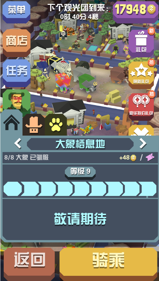 疯狂动物园大象新手怎么完成3