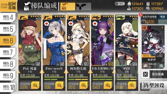 少女前线卡妹阵容怎么搭配_少女前线追放2