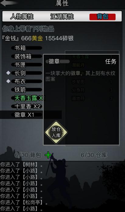 放置江湖唐门师门任务怎么做_放置江湖唐门师傅是哪几个