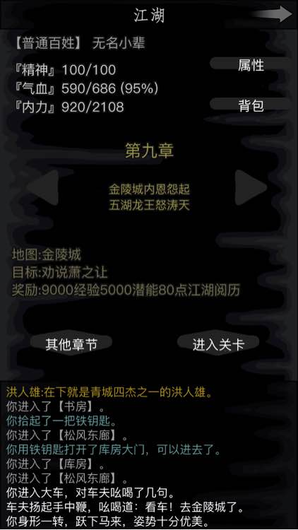 放置江湖开局怎么玩2